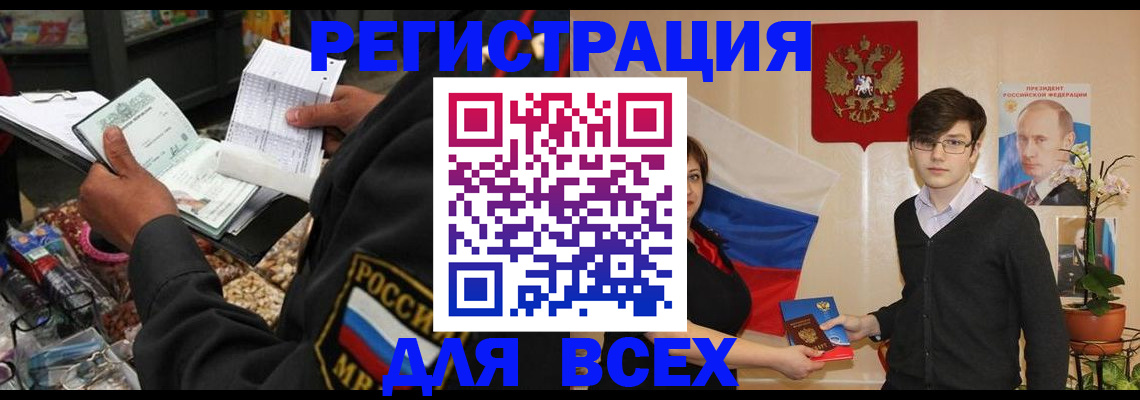 прописка 2025 в Первоуральске