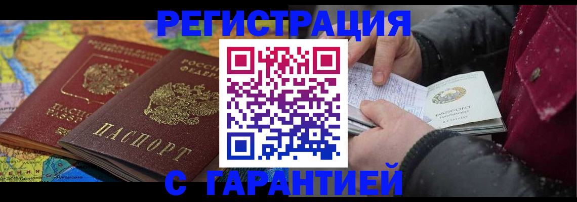временная регистрация гарантия в Первоуральске