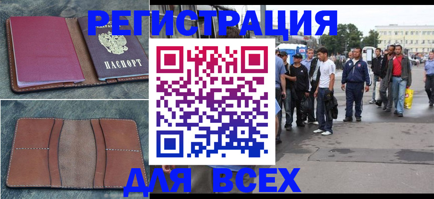 временная регистрация в квартире в Первоуральске