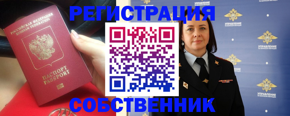 временная регистрация госуслуги в Первоуральске